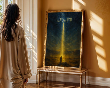 Affiche spirituelle islam, art désert peinture, poster religieux Allah - Essences Agape 54907741