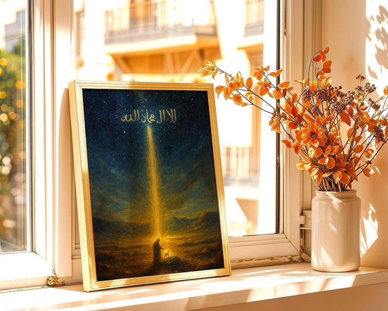 Affiche spirituelle islam, art désert peinture, poster religieux Allah - Essences Agape 11478701
