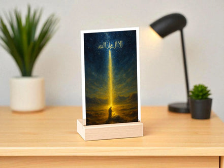 Présentoir musulman, protection islam, tableau motivation spirituel - Essences Agape 558401